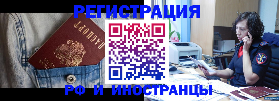 временная регистрация недорого в Электростали