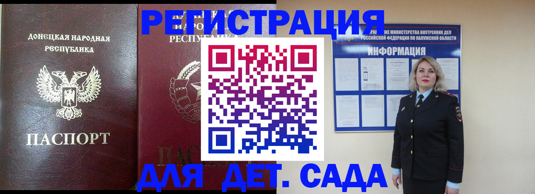 прописка в квартире в Электростали